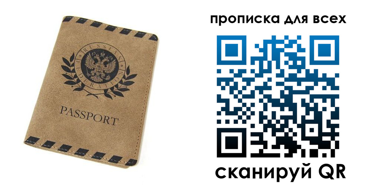 найти адрес прописки в Орехово-Зуево