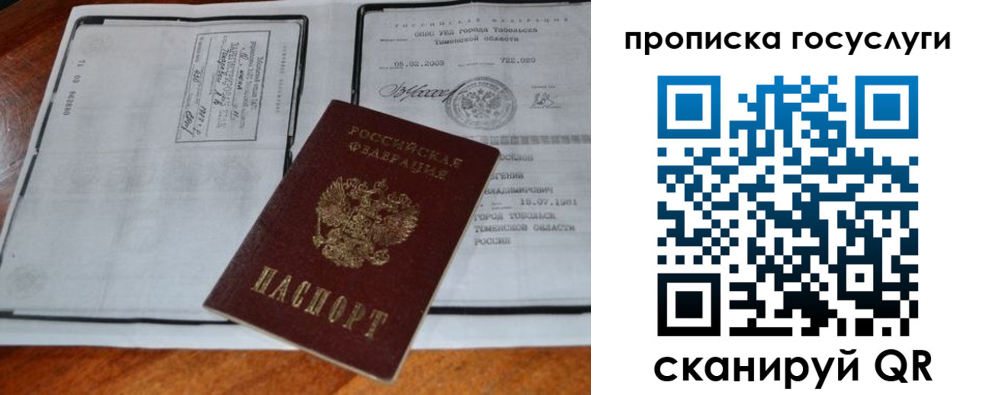 временная регистрация купить в Орехово-Зуево