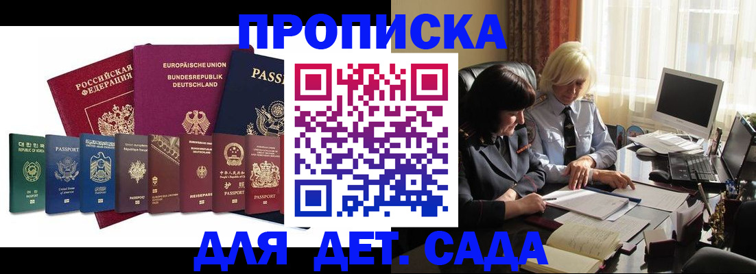 временная прописка в Орехово-Зуево