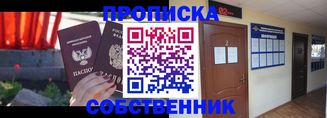 регистрация в Орехово-Зуево