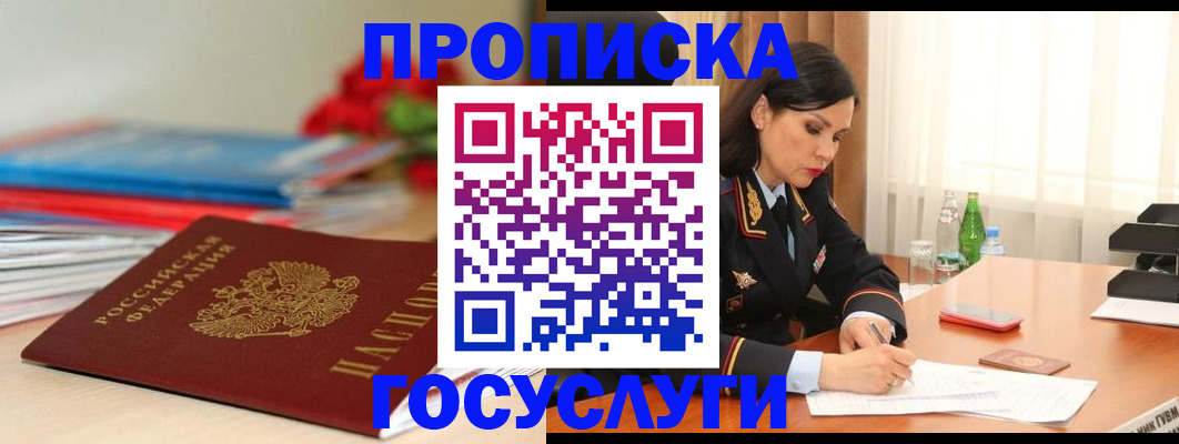найти адрес прописки в Орехово-Зуево