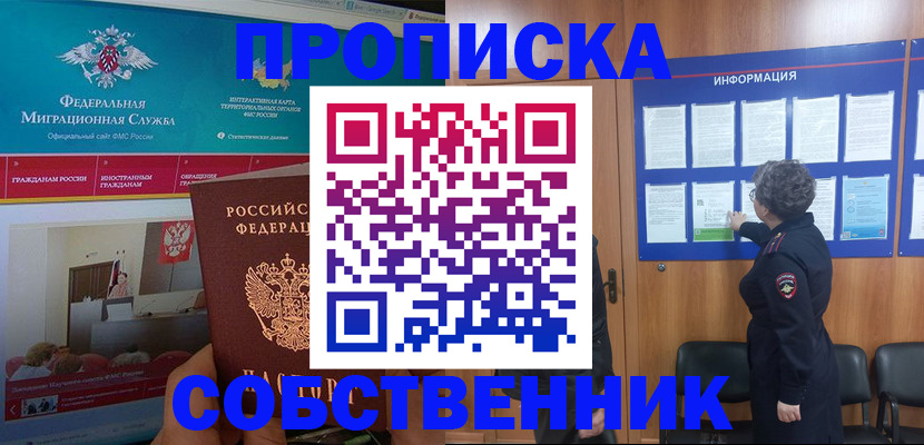 временная регистрация гарантия в Орехово-Зуево