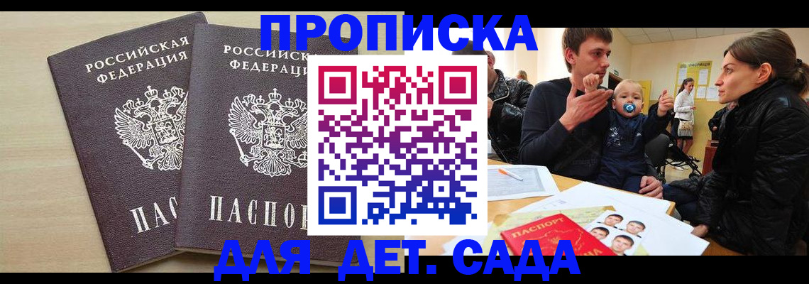временная регистрация собственник в Орехово-Зуево