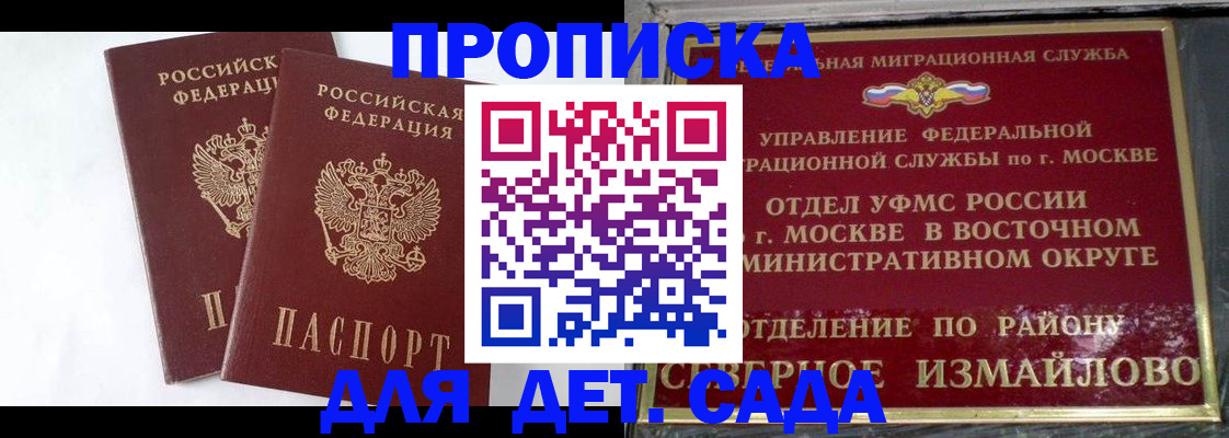 временная прописка в Орехово-Зуево