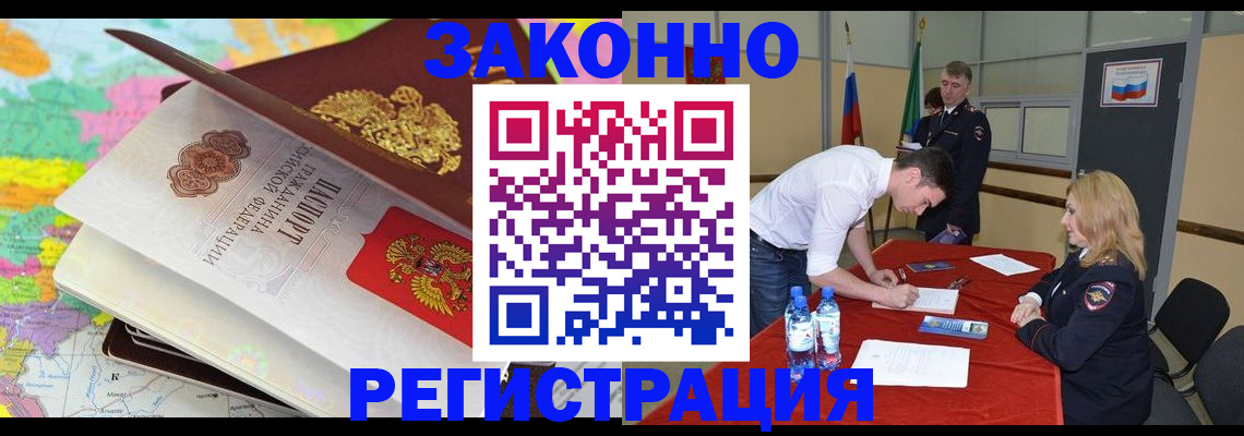 прописка в квартире в Орехово-Зуево